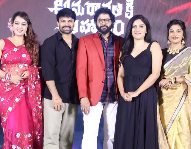 Amaravathiki Aahwanam Pre Release Event Photos